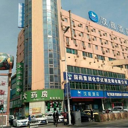 Hanting Hotel Shenyang West Tower Branch Екстериор снимка